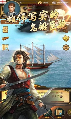 航海争霸手游下载-航海争霸手机版下载v1.0.0
