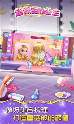 超级甜心公主手游下载-超级甜心公主游戏下载v1.0.0