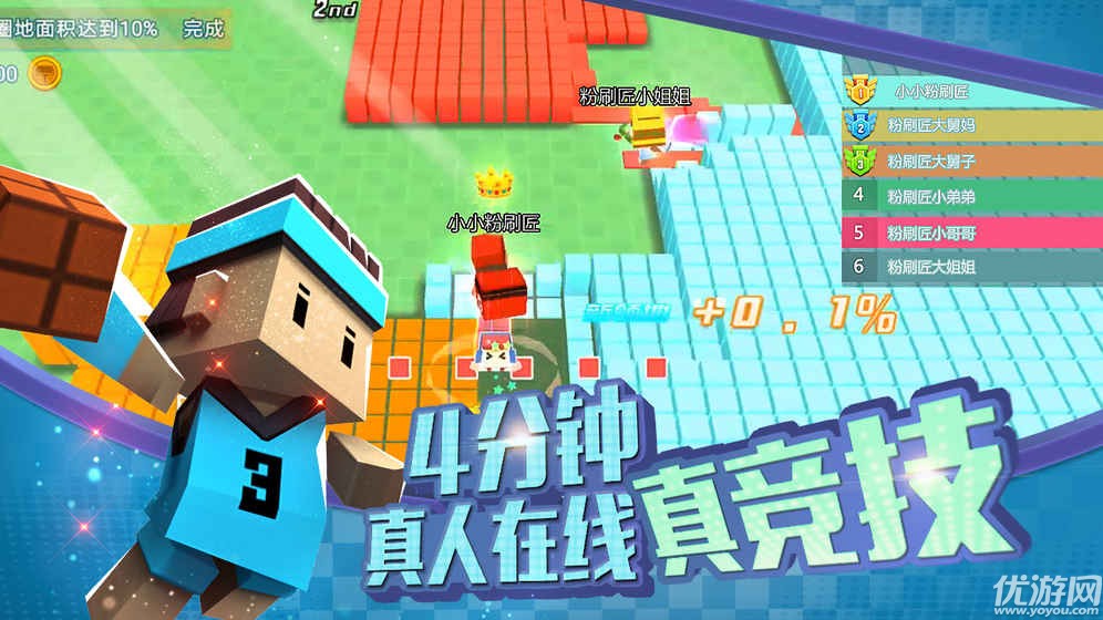 粉刷匠大作战最新版下载-粉刷匠大作战手游下载v1.3.2.4