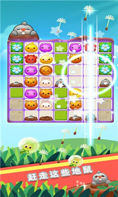 消消乐之宠物连萌红包版下载-消消乐之宠物连萌最新版下载v1.0.2