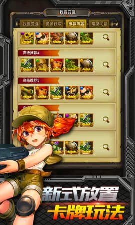 合金弹头集结手游下载-合金弹头集结游戏下载v11.0