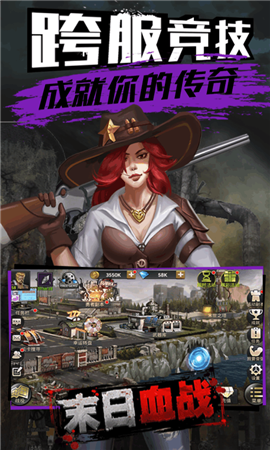 末日血战正版手游下载-末日血战正版下载v1.11.56