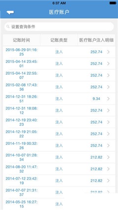 内蒙社保app官方版下载-内蒙社保安卓最新下载v1.1.6