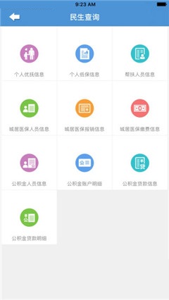 内蒙社保app官方版下载-内蒙社保安卓最新下载v1.1.6