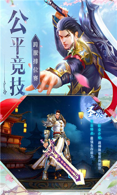 神魔仙尊手游最新版下载-神魔仙尊手游下载v5.4.0