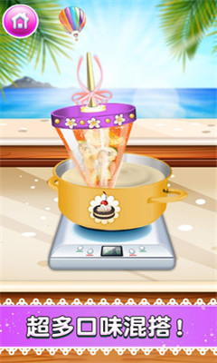 点点冰淇淋屋手游下载-点点冰淇淋屋游戏下载v2.0.2