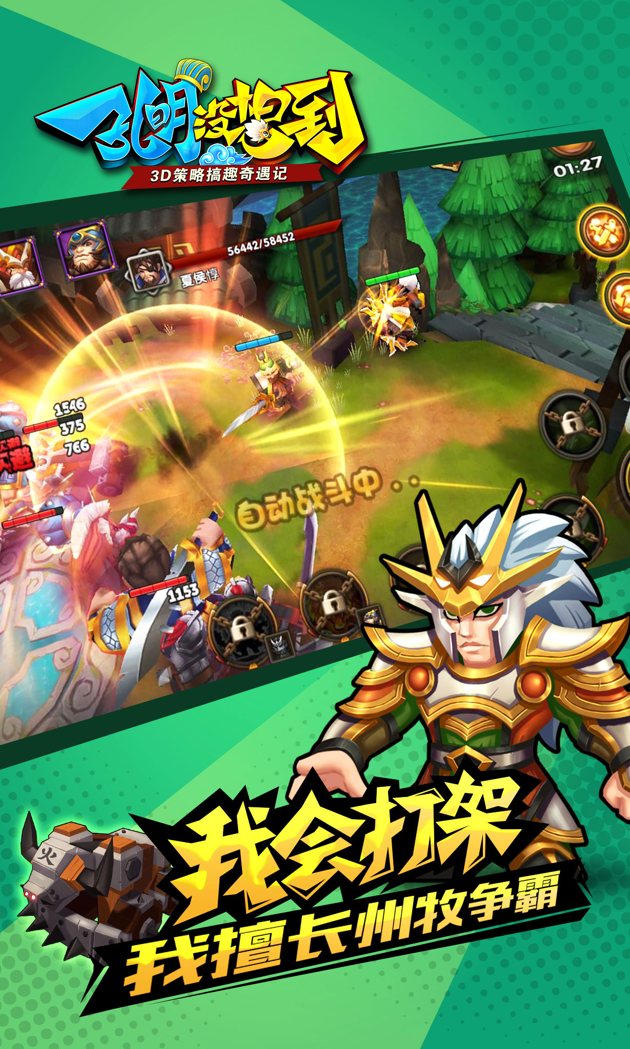 孔明没想到iOS版下载-孔明没想到苹果版下载v1.1.5