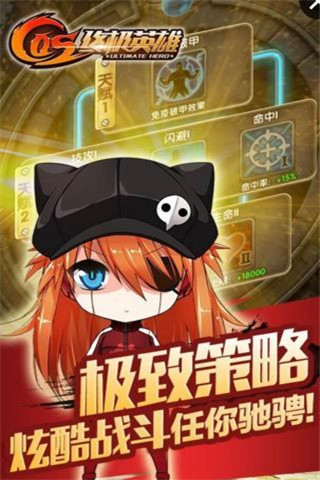 COS终极英雄苹果版下载-COS终极英雄ios下载v1.0.4