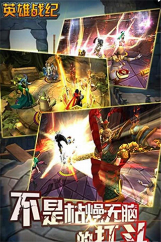 英雄战纪OL无限金币存档版下载-英雄战纪OL破解版下载v1.2.1