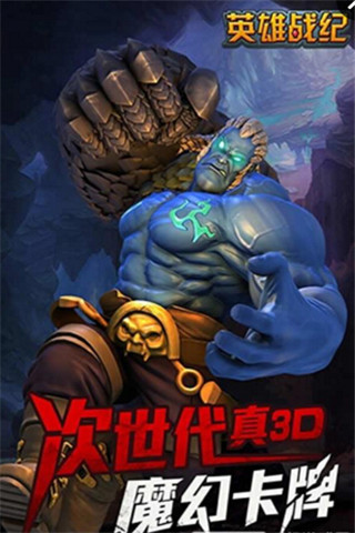 英雄战纪OL无限金币存档版下载-英雄战纪OL破解版下载v1.2.1