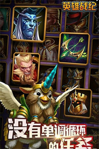 英雄战纪OL破解版