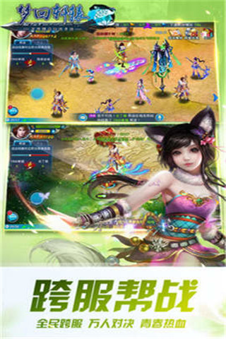 梦回轩辕苹果版下载-梦回轩辕iOS版下载v9.6