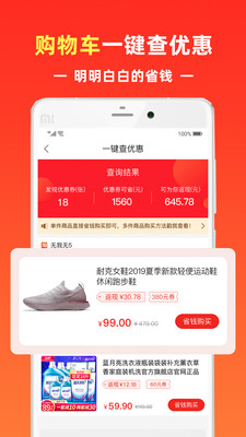 呼呼省钱app最新版下载-呼呼省钱苹果免费下载v2.3.0