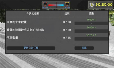 交通警察模拟器修改版手机版下载-交通警察模拟器修改版安卓手机版下载v16.1.3