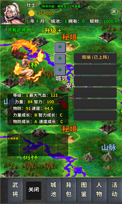 修真三国安卓无限元宝版下载-修真三国破解版下载v3.0