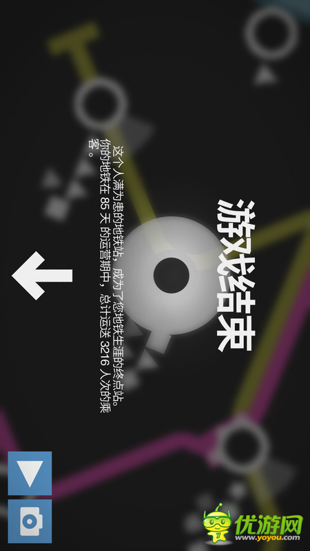 迷你地铁手游下载-迷你地铁手游Mini Metro v1.0 苹果版下载v2.1.5