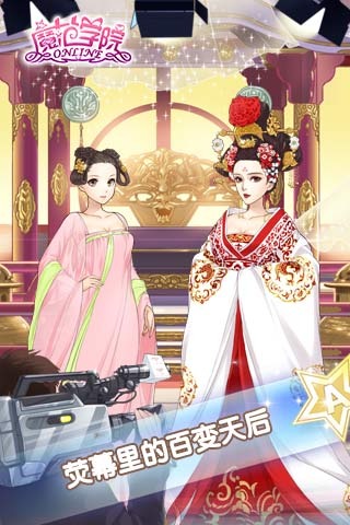 魔范学院手游下载-范冰冰魔范学院手游 v1.2.0.1 安卓版下载v6.1.21