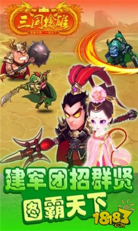 三国擒雄无限金币版下载-三国擒雄安卓版下载v2.3.3