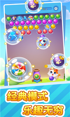 奇遇泡泡龙游戏下载-奇遇泡泡龙安卓版下载v1.0.2