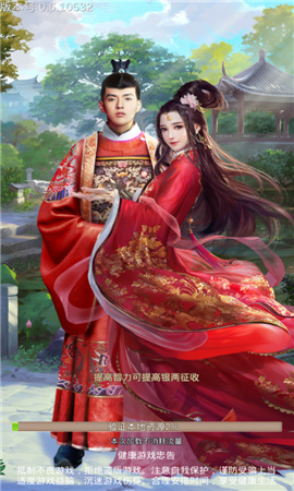 风流大都督最新版下载-风流大都督安卓版下载v1.1.0