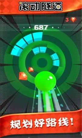 滚动隧道安卓版下载-滚动隧道中文版下载v1.0.5