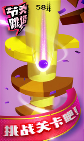 节奏跳塔安卓版下载-节奏跳塔手游下载v1.0.2