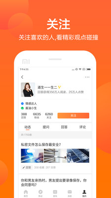 芝麻问答app最新版下载-芝麻问答安卓版下载v1.11.2