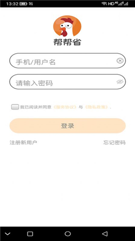 帮帮省APP免费版下载-帮帮省安卓版下载v1.0.9
