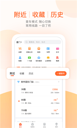 麦兜掌上公交app手机版下载-麦兜掌上公交app最新版下载v4.2.7