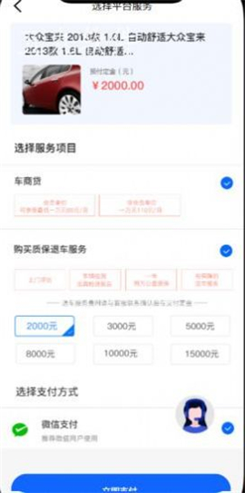 慧有车app免费版下载-慧有车app安卓版下载v1.0.0