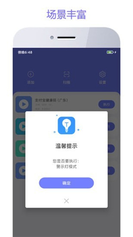 智动精灵app最新版下载-智动精灵app安卓版下载v1.0.4
