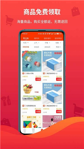 领折折APP下载-领折折APP安卓版下载v1.0.0
