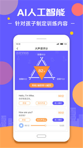 这样学英语APP最新版下载-这样学英语安卓版下载v3.1.4