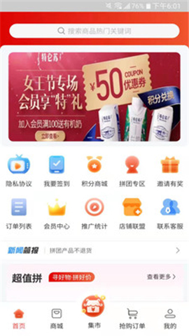 快来拼APP安卓版下载-快来拼APP免费版下载v1.0