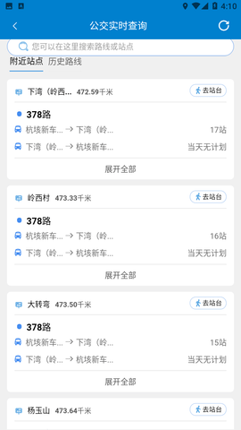快点出行APP安卓版下载-快点出行APP下载v1.0.2