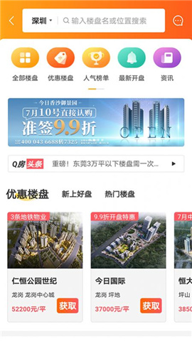 旅家家app最新版下载-旅家家app安卓版下载v1.1.0