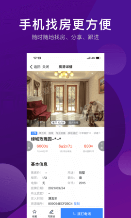 爱家搬砖最新版下载-爱家搬砖app安卓版下载v1.3.1