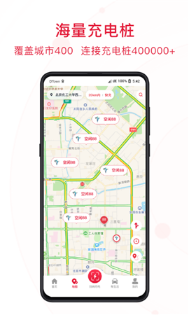 能链快电app手机版下载-能链快电app最新版下载v2.1.0