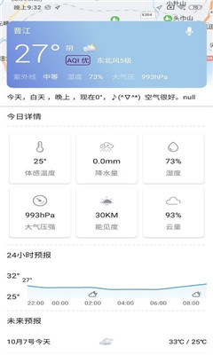 晨蕴跑步app安卓版下载-晨蕴跑步app最新下载v1.2