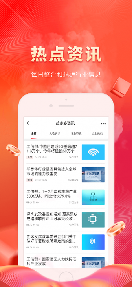 芯多多APP安卓版下载-芯多多APP手机版最新下载v1.0.0