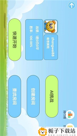 奇思少儿国象app最新版下载-奇思少儿国象安卓版下载v1.0.5