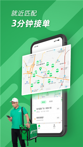 便利专送app最新版下载-便利专送app手机版下载v3.8.02