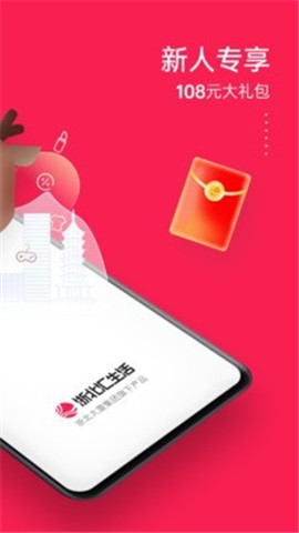 浙北汇生活app手机版下载-浙北汇生活app安卓版下载v1.6.8