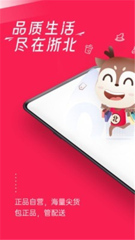 浙北汇生活app手机版下载-浙北汇生活app安卓版下载v1.6.8