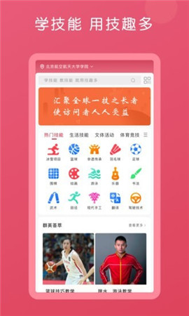 技趣多App下载-技趣多免费下载v2.3.1