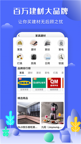 住馨家app手机版下载-住馨家app最新版下载v1.0.1