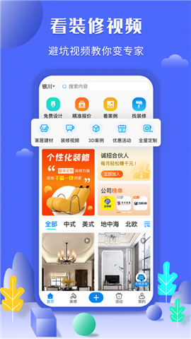 住馨家app手机版下载-住馨家app最新版下载v1.0.1
