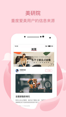 美栗APP最新版下载-美栗APP下载v2.3.4
