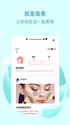美栗APP最新版下载-美栗APP下载v2.3.4