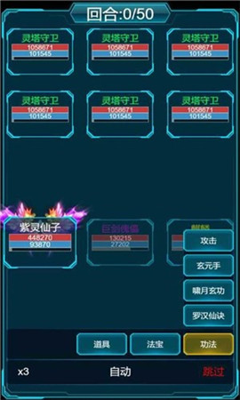 修真计划游戏下载-修真计划下载v1.0.1安卓版